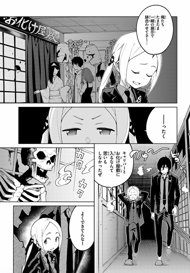 SSSS.GRIDMAN: Shinseiki Chuugakusei Nikki Chapter 18 7ページ