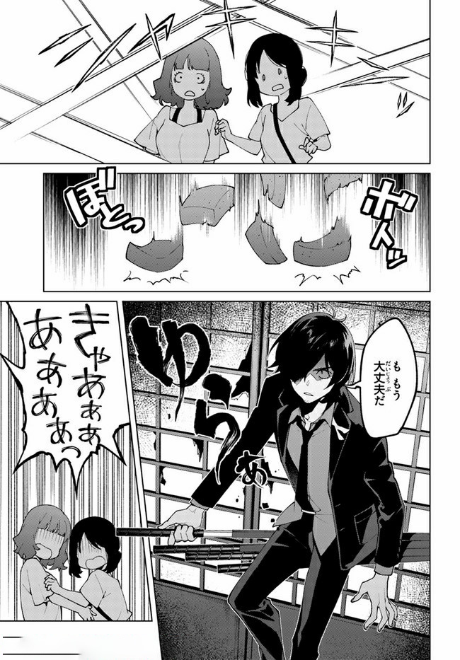 SSSS.GRIDMAN: Shinseiki Chuugakusei Nikki Chapter 18 9ページ