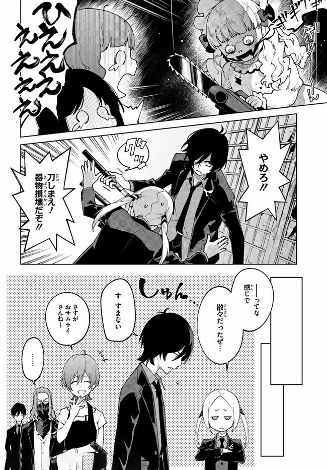 SSSS.GRIDMAN: Shinseiki Chuugakusei Nikki Chapter 18 10ページ