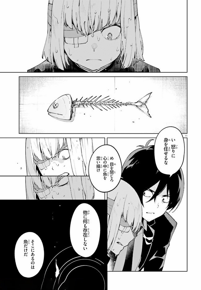 SSSS.GRIDMAN: Shinseiki Chuugakusei Nikki Chapter 19 11ページ