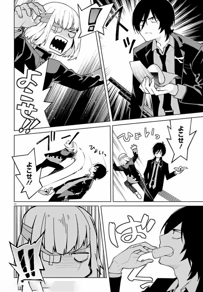 SSSS.GRIDMAN: Shinseiki Chuugakusei Nikki Chapter 19 6ページ