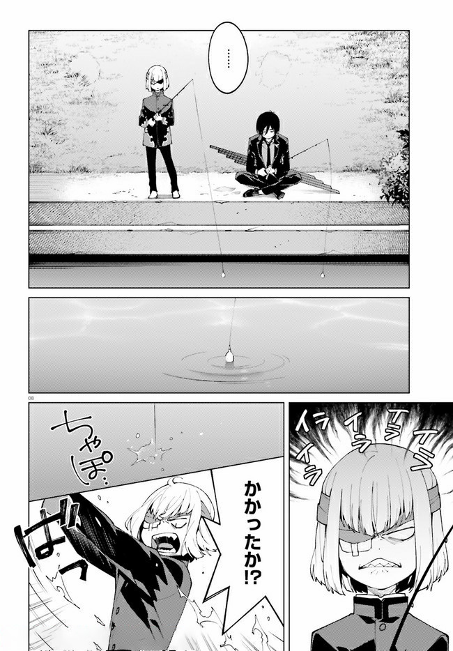 SSSS.GRIDMAN: Shinseiki Chuugakusei Nikki Chapter 19 8ページ