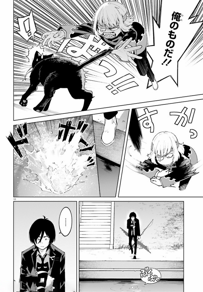 SSSS.GRIDMAN: Shinseiki Chuugakusei Nikki Chapter 19 10ページ