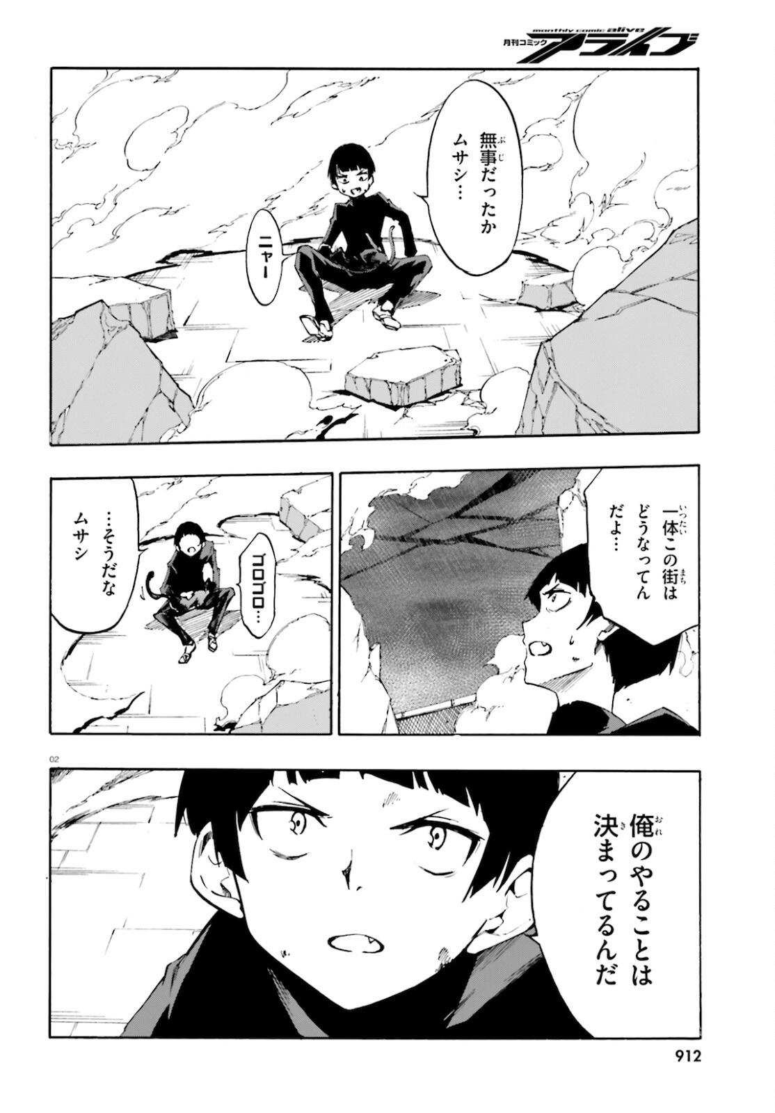 SSSS.GRIDMAN: Shinseiki Chuugakusei Nikki Chapter 21 2ページ