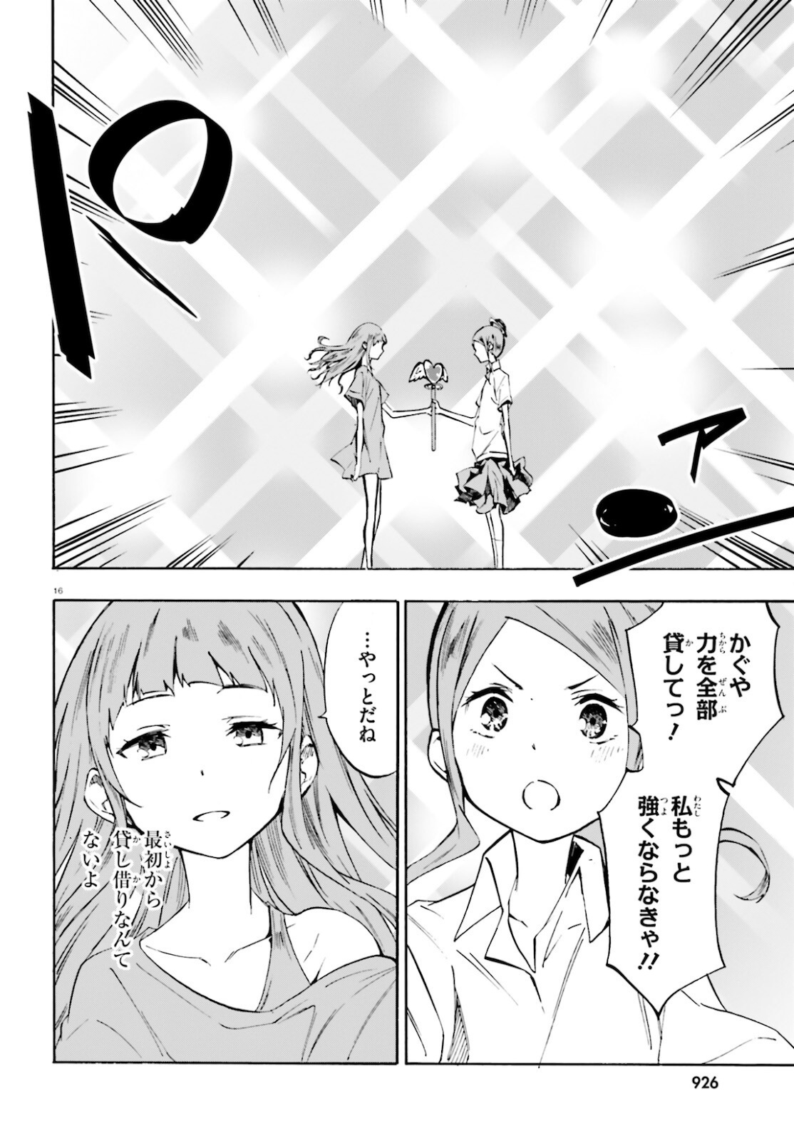 SSSS.GRIDMAN: Shinseiki Chuugakusei Nikki Chapter 21 16ページ