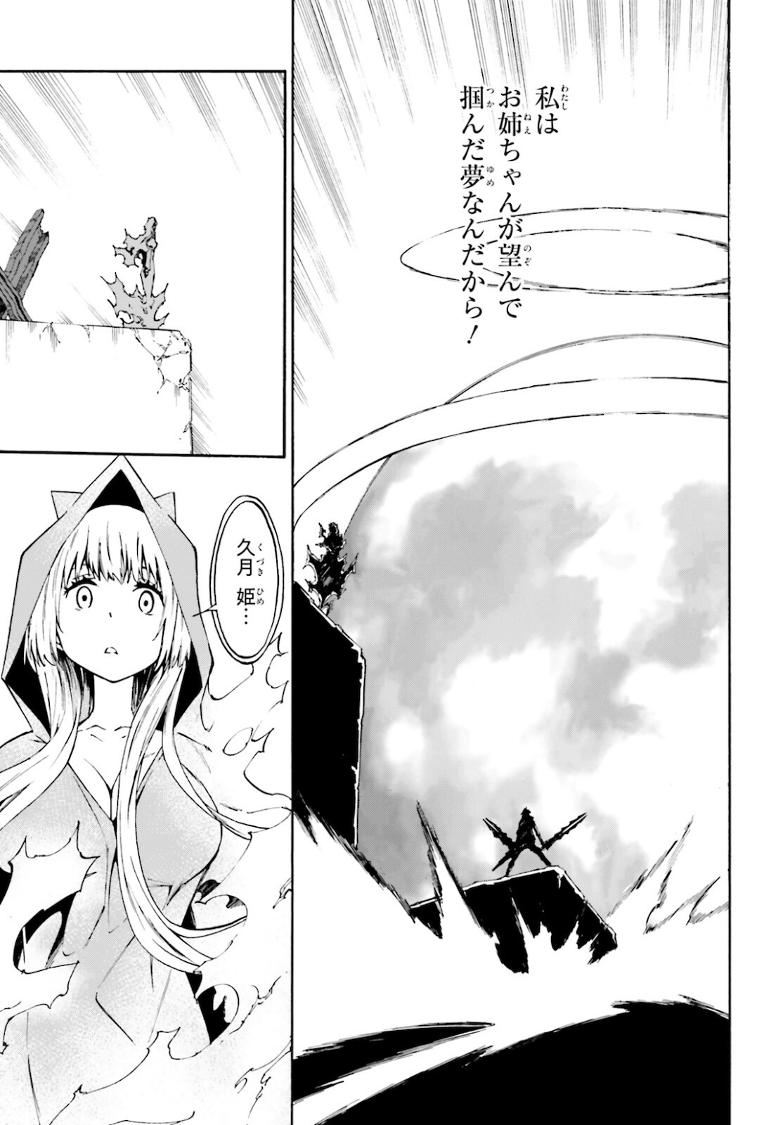 SSSS.GRIDMAN: Shinseiki Chuugakusei Nikki Chapter 21 17ページ