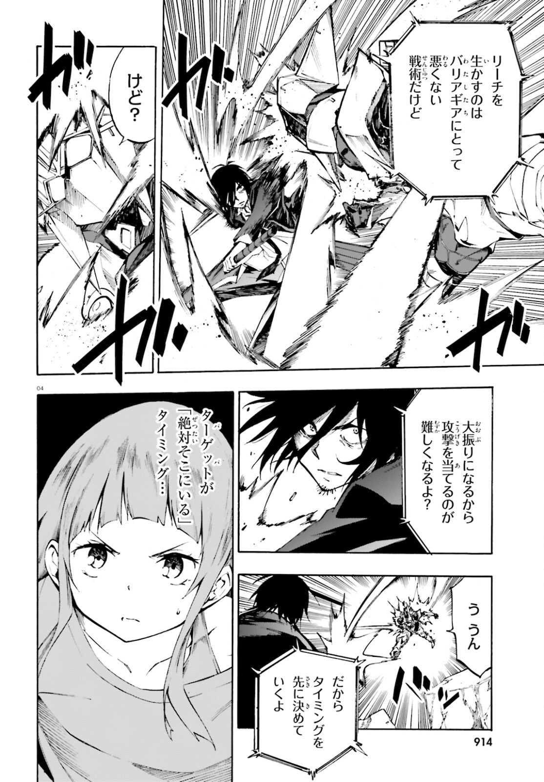 SSSS.GRIDMAN: Shinseiki Chuugakusei Nikki Chapter 21 4ページ