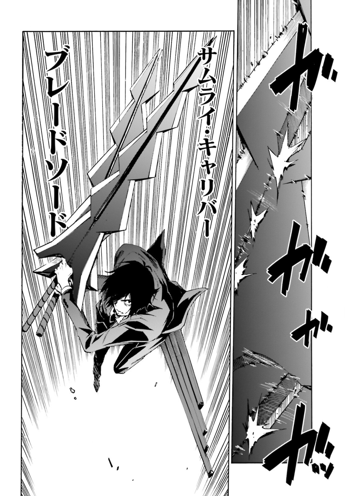 SSSS.GRIDMAN: Shinseiki Chuugakusei Nikki Chapter 21 8ページ