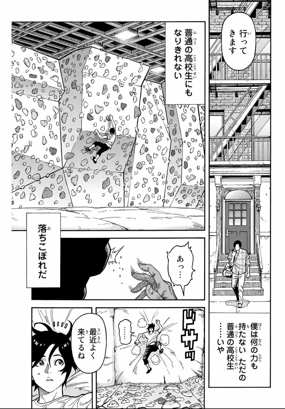 Spider-Man: Itsuwari no Aka Chapter 1 11ページ