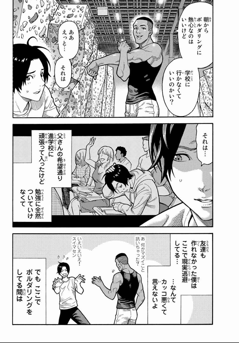 Spider-Man: Itsuwari no Aka Chapter 1 12ページ