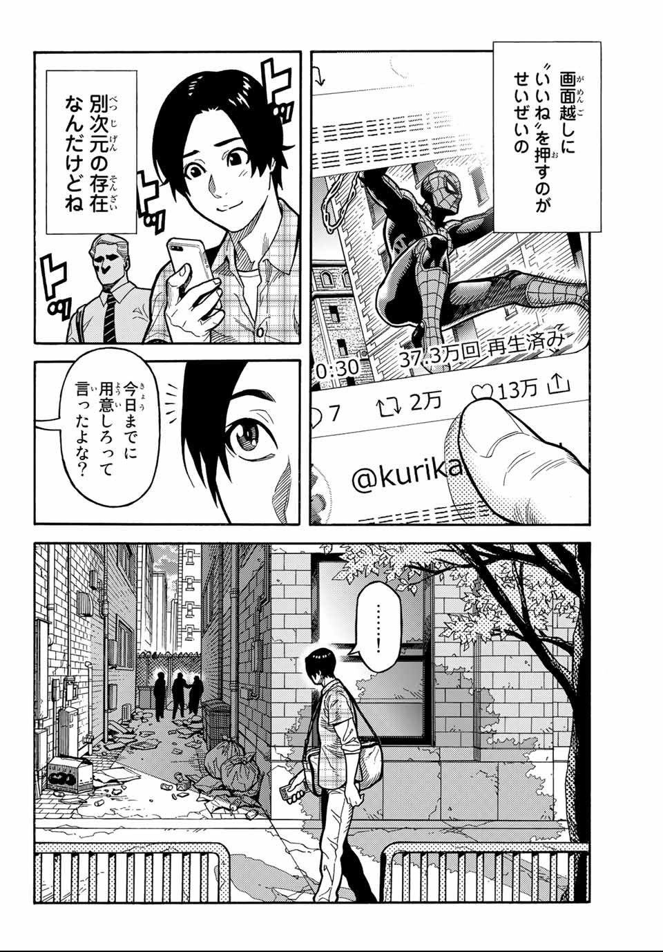 Spider-Man: Itsuwari no Aka Chapter 1 14ページ