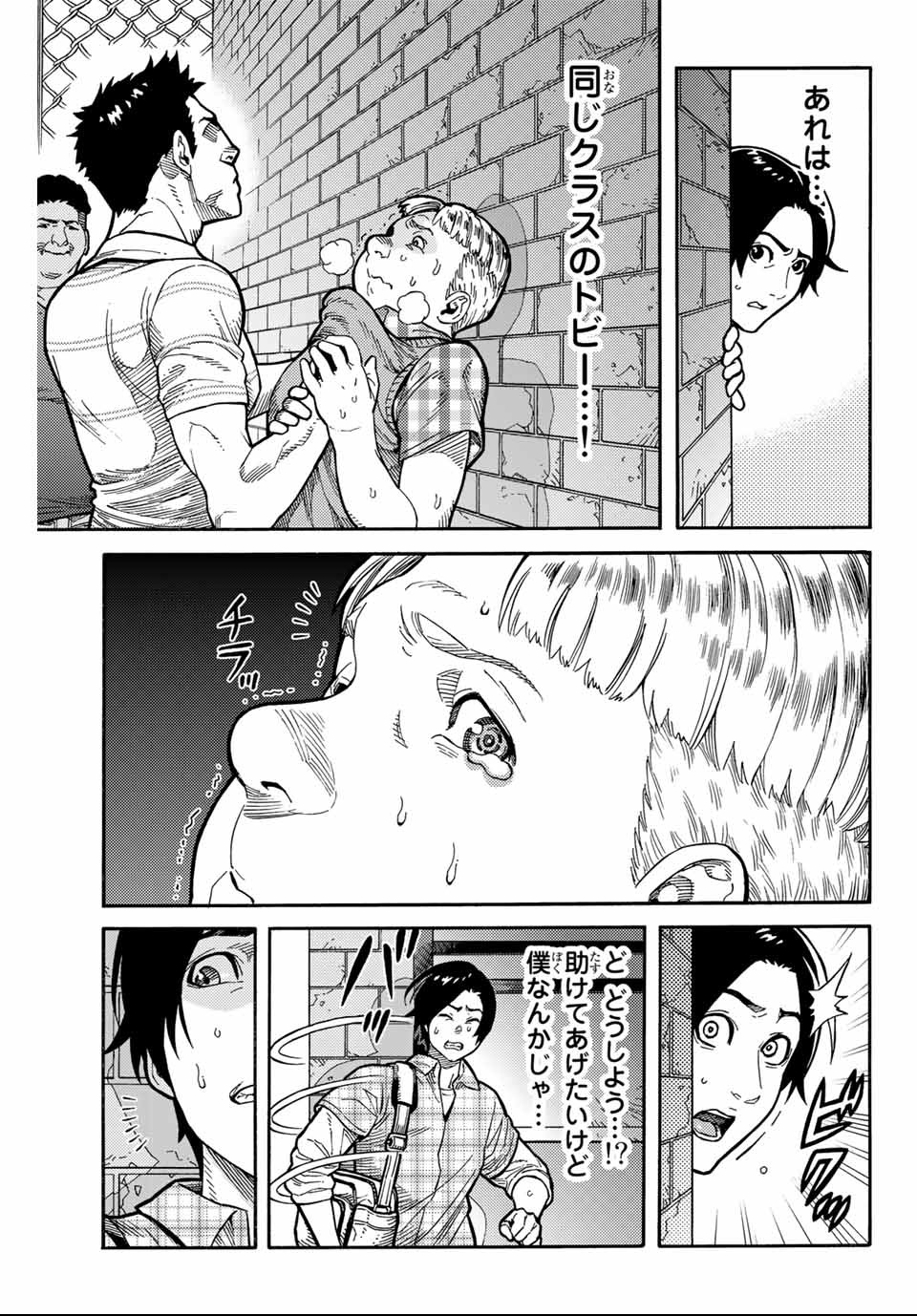 Spider-Man: Itsuwari no Aka Chapter 1 15ページ