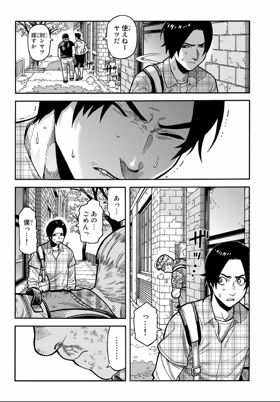 Spider-Man: Itsuwari no Aka Chapter 1 18ページ