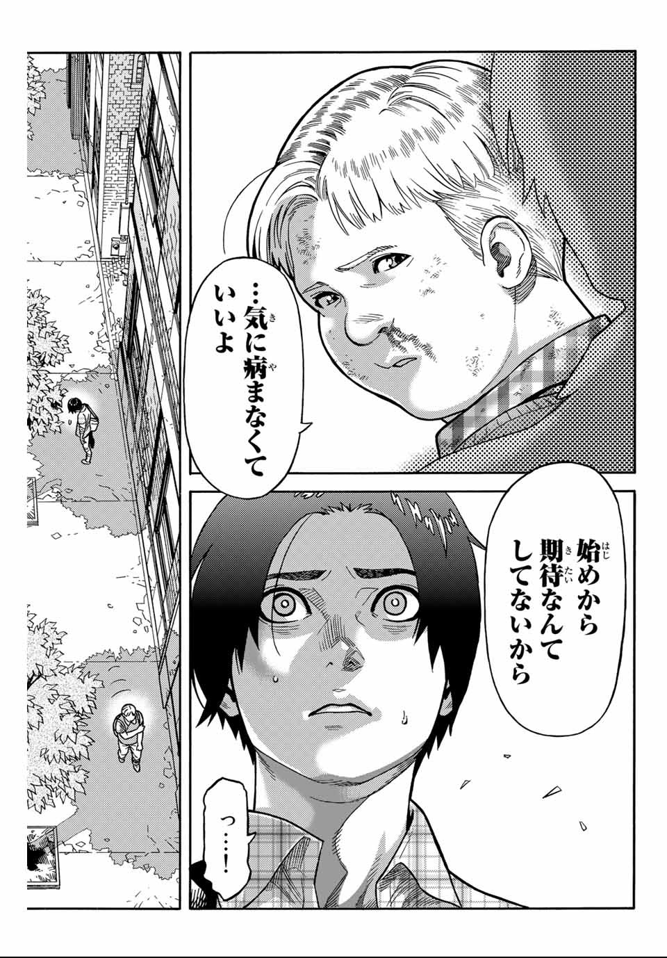 Spider-Man: Itsuwari no Aka Chapter 1 19ページ