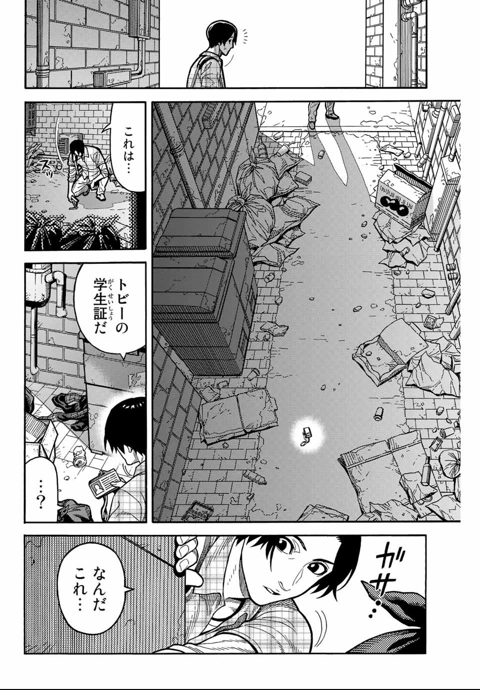 Spider-Man: Itsuwari no Aka Chapter 1 20ページ