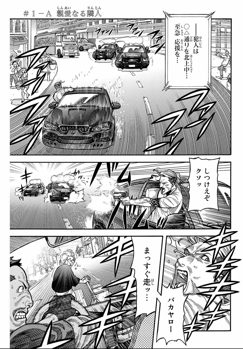 Spider-Man: Itsuwari no Aka Chapter 1 3ページ