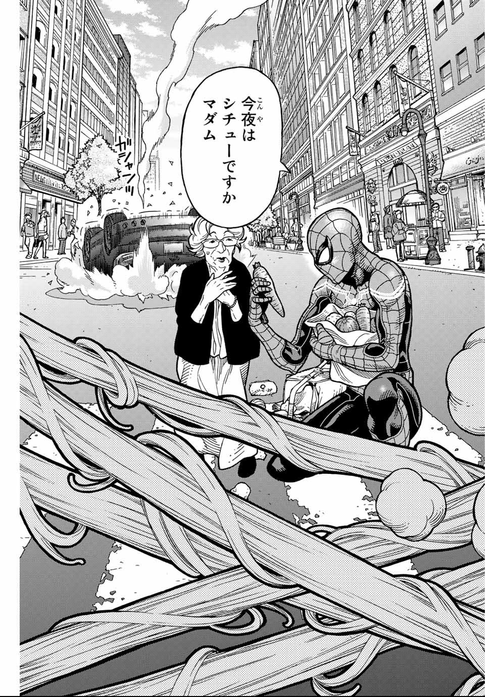 Spider-Man: Itsuwari no Aka Chapter 1 7ページ