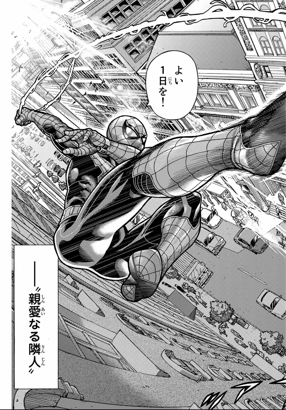 Spider-Man: Itsuwari no Aka Chapter 1 9ページ