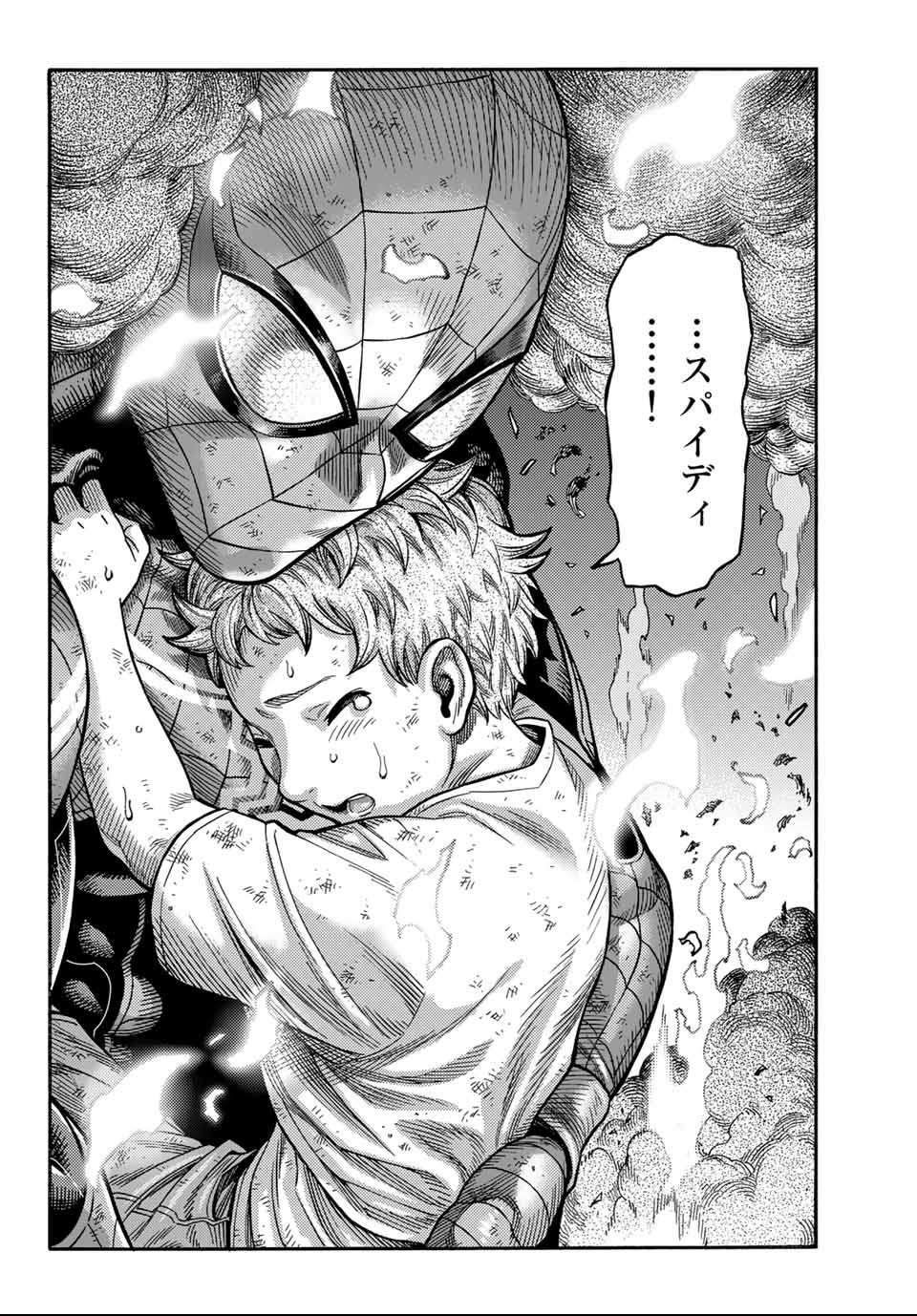 Spider-Man: Itsuwari no Aka Chapter 1.2 17ページ