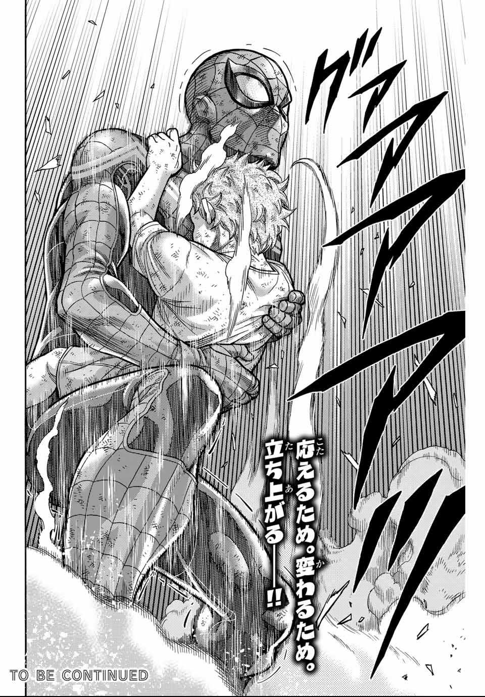 Spider-Man: Itsuwari no Aka Chapter 1.2 19ページ