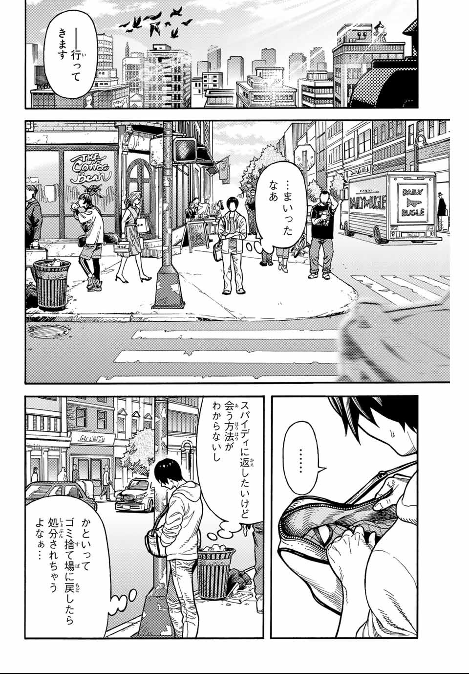 Spider-Man: Itsuwari no Aka Chapter 1.2 5ページ