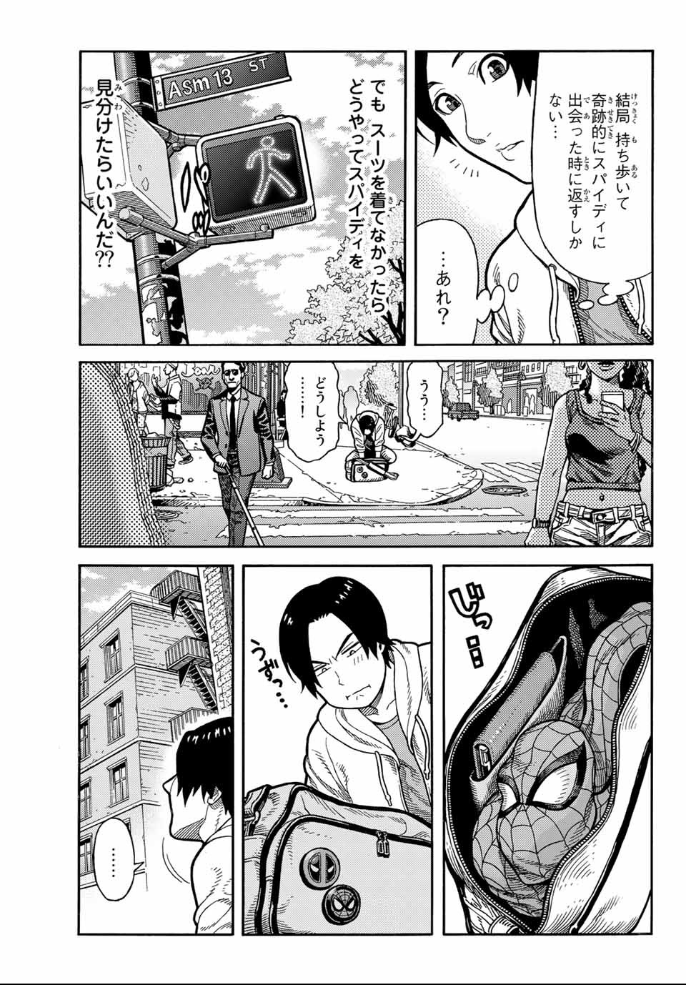 Spider-Man: Itsuwari no Aka Chapter 1.2 6ページ