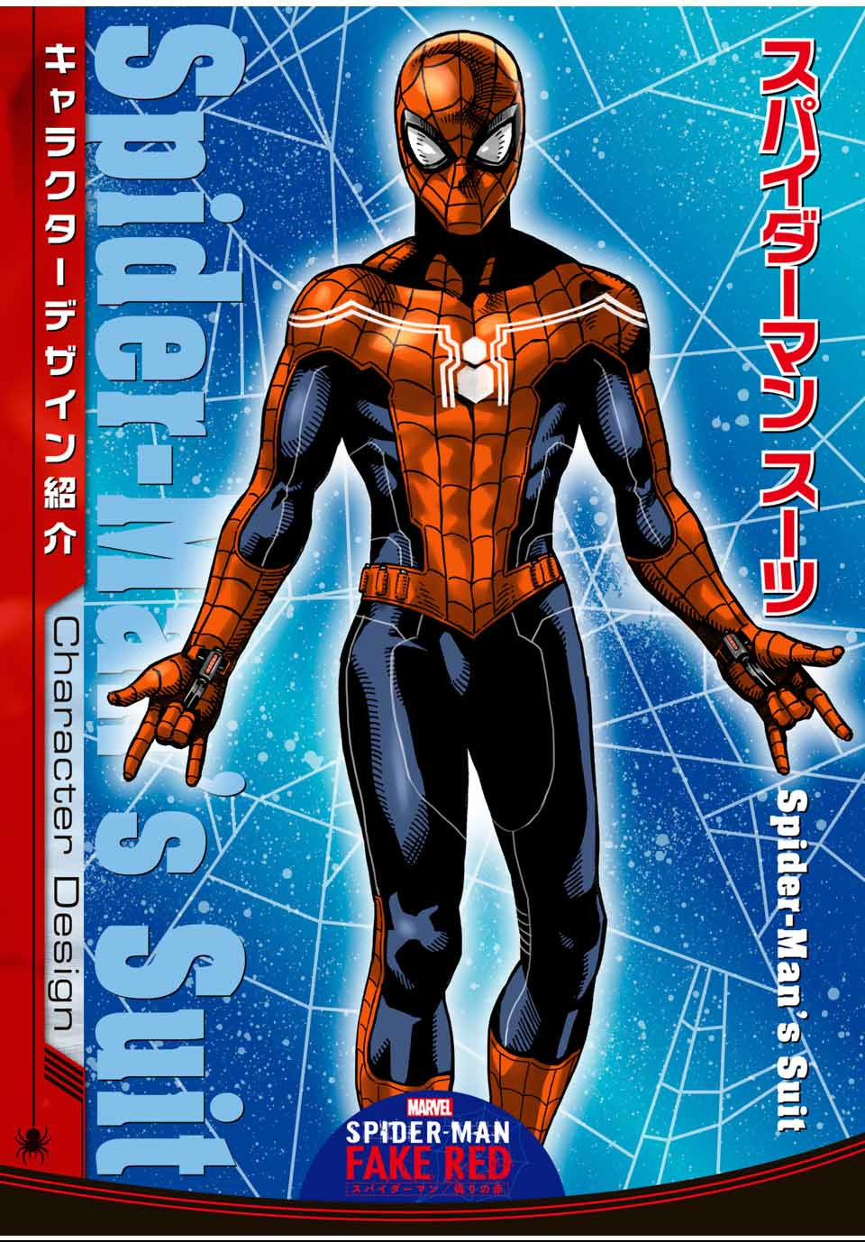 Spider-Man: Itsuwari no Aka Chapter 1.3 14ページ