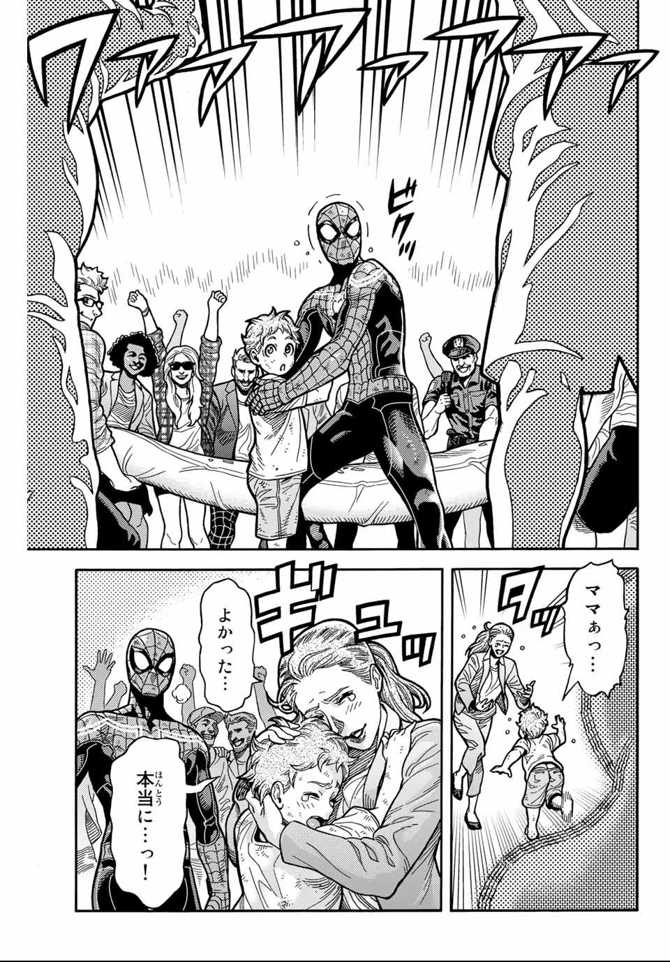 Spider-Man: Itsuwari no Aka Chapter 1.3 7ページ