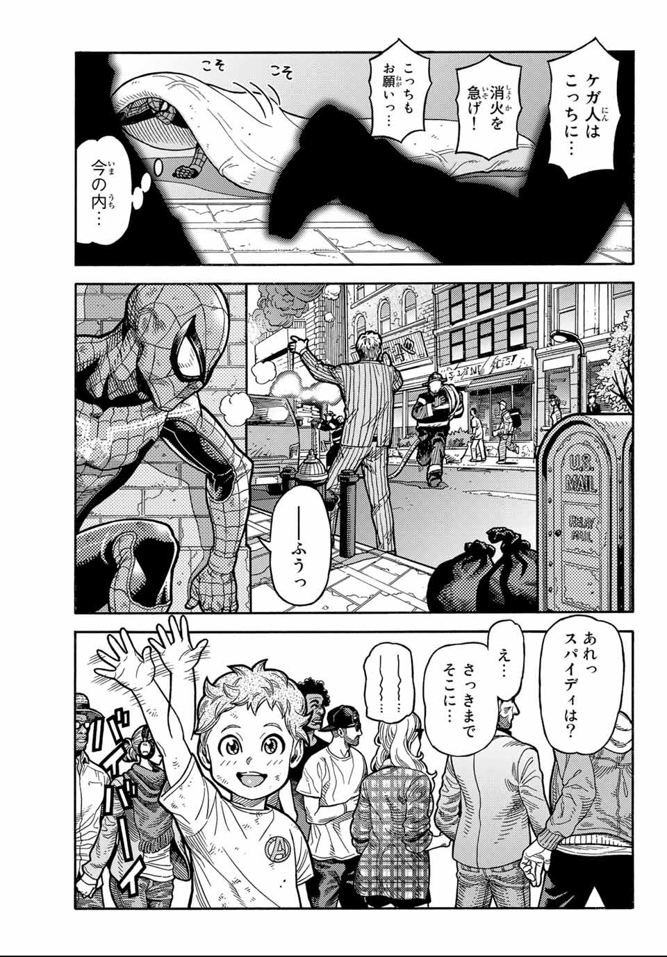 Spider-Man: Itsuwari no Aka Chapter 1.3 9ページ