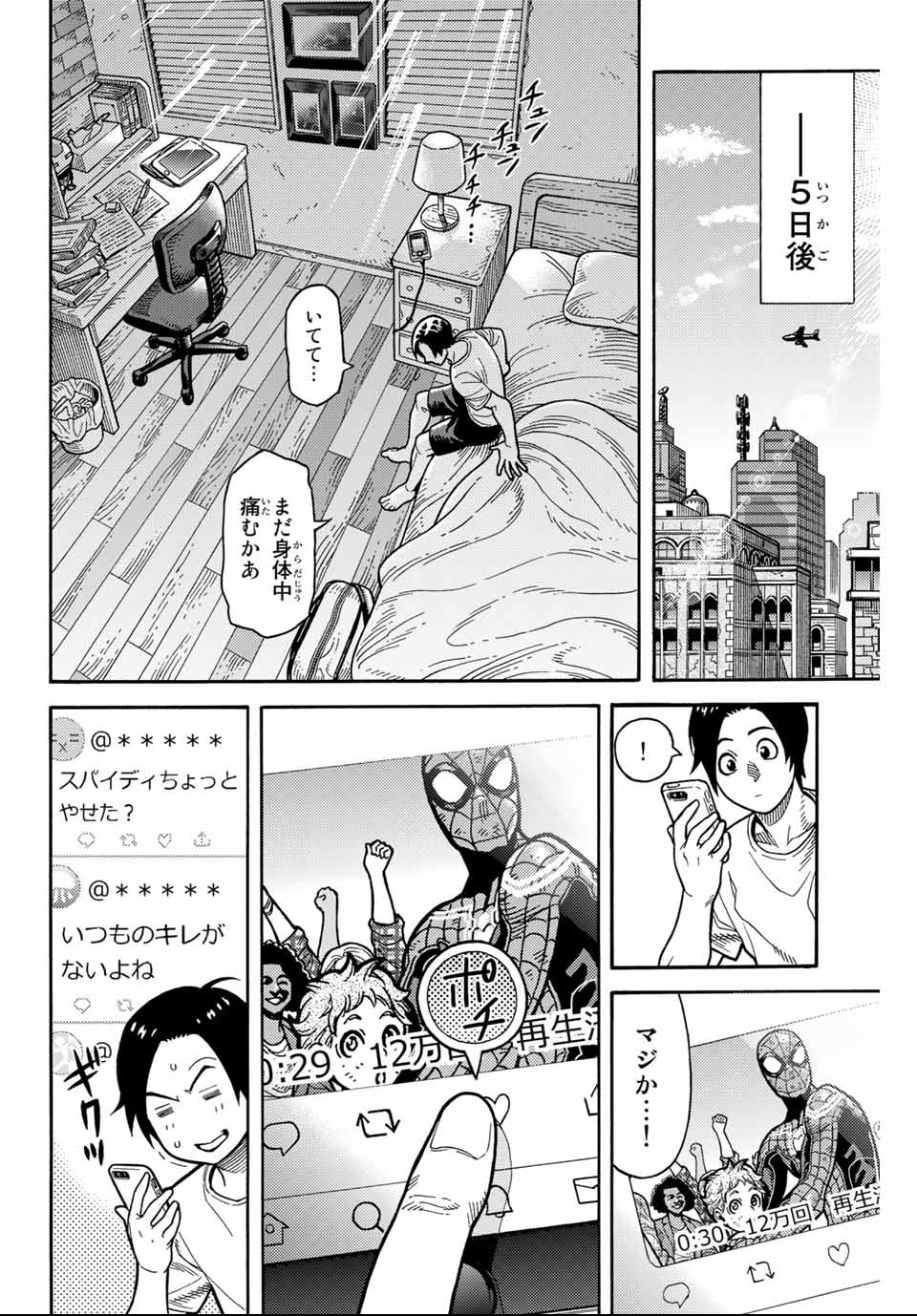 Spider-Man: Itsuwari no Aka Chapter 1.3 10ページ