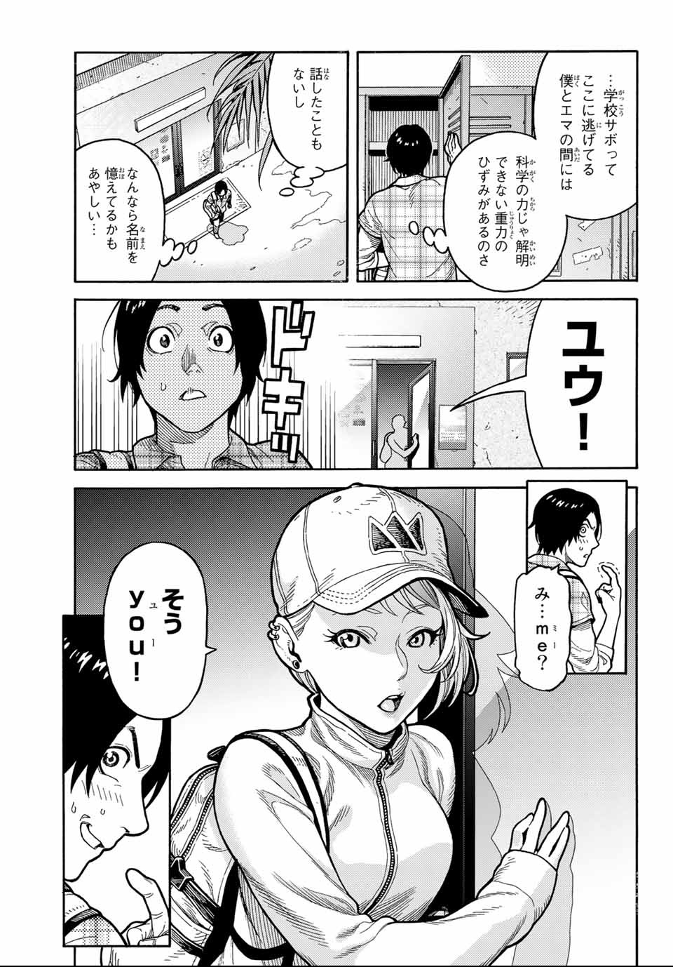 Spider-Man: Itsuwari no Aka Chapter 2 11ページ