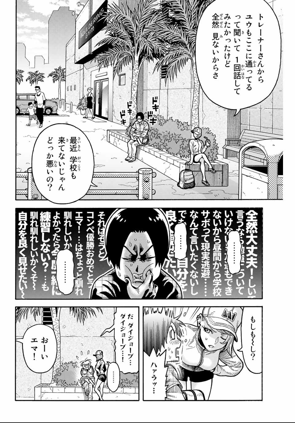 Spider-Man: Itsuwari no Aka Chapter 2 12ページ