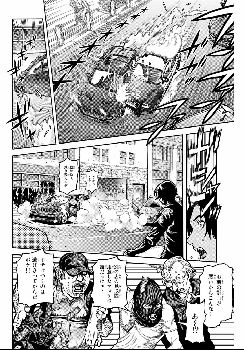 Spider-Man: Itsuwari no Aka Chapter 2 14ページ