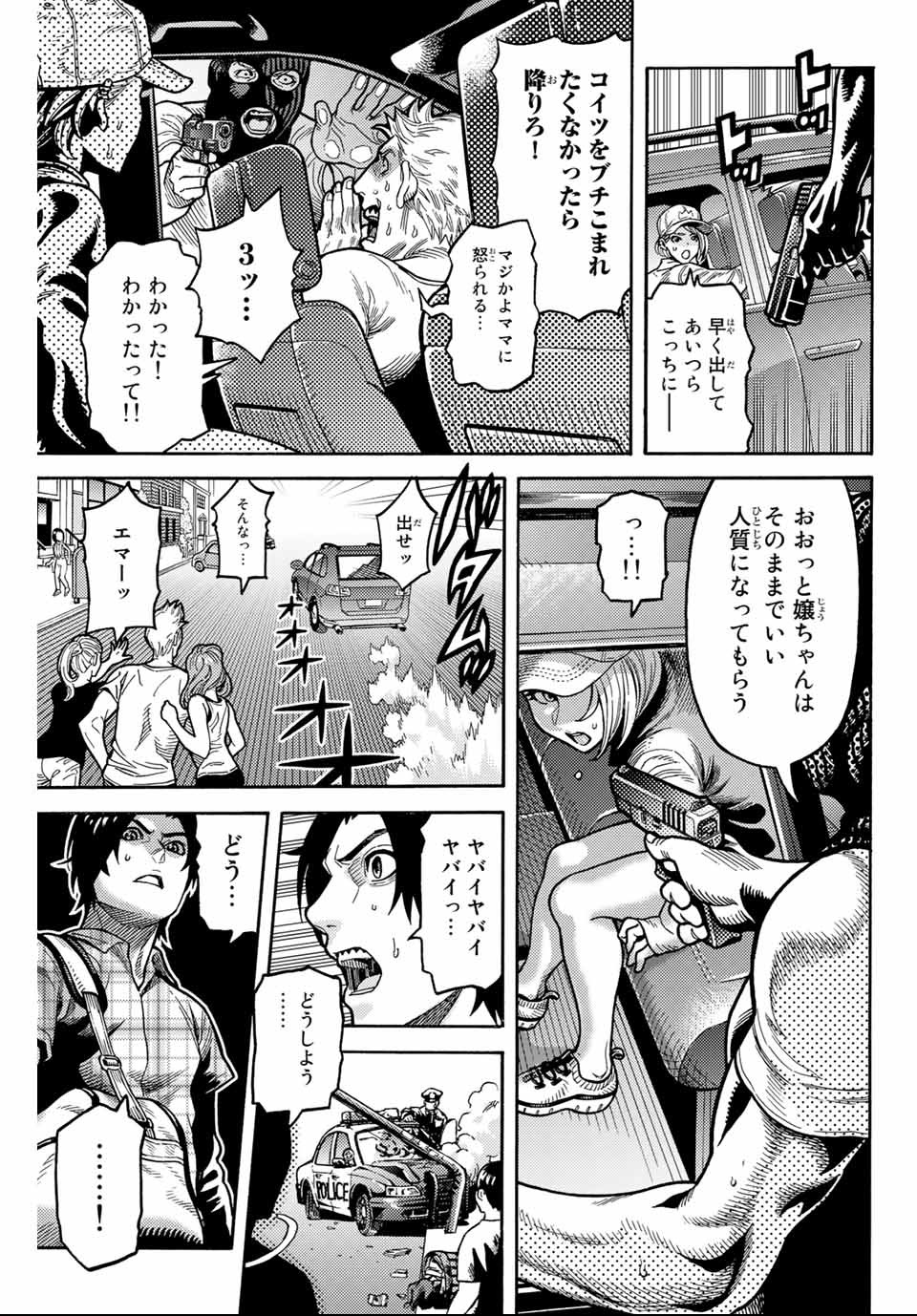 Spider-Man: Itsuwari no Aka Chapter 2 15ページ