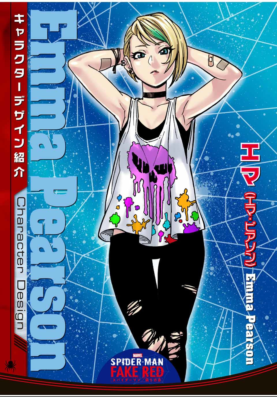 Spider-Man: Itsuwari no Aka Chapter 2 19ページ