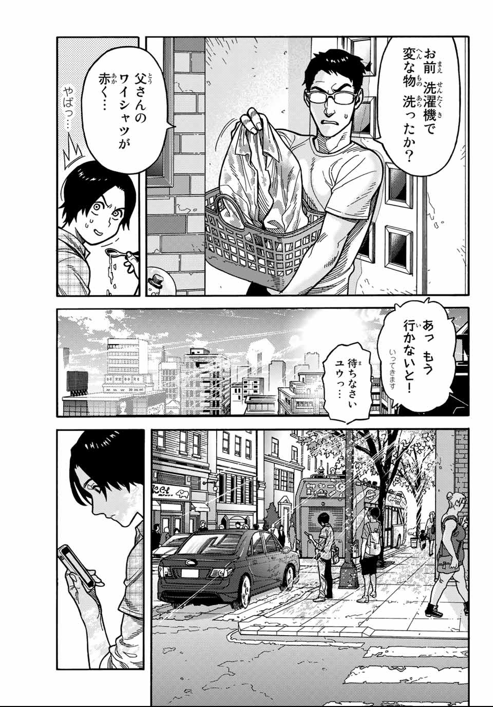Spider-Man: Itsuwari no Aka Chapter 2 3ページ