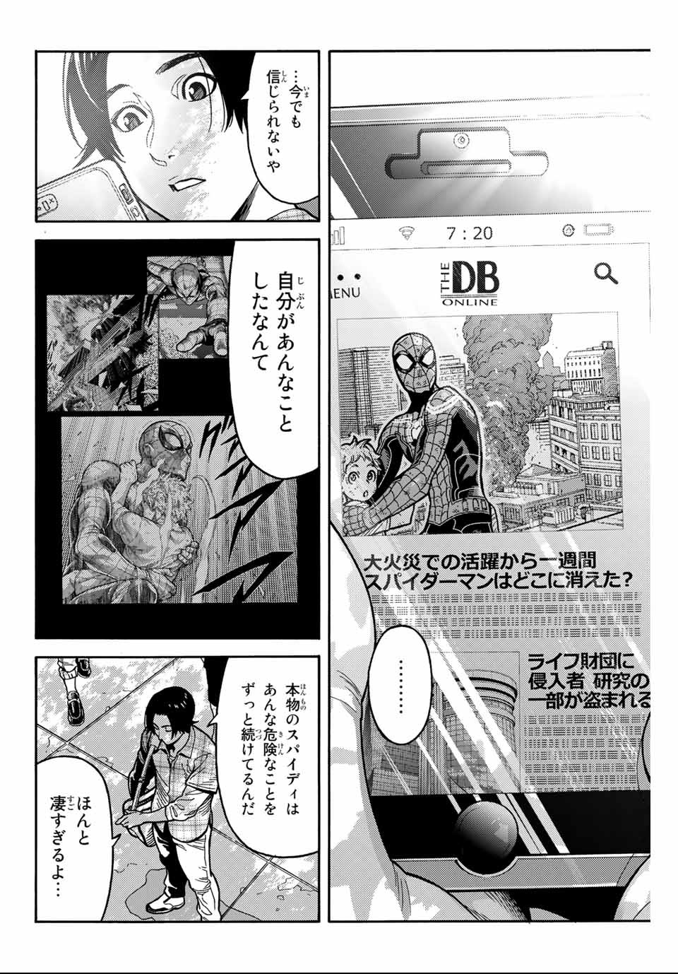 Spider-Man: Itsuwari no Aka Chapter 2 4ページ