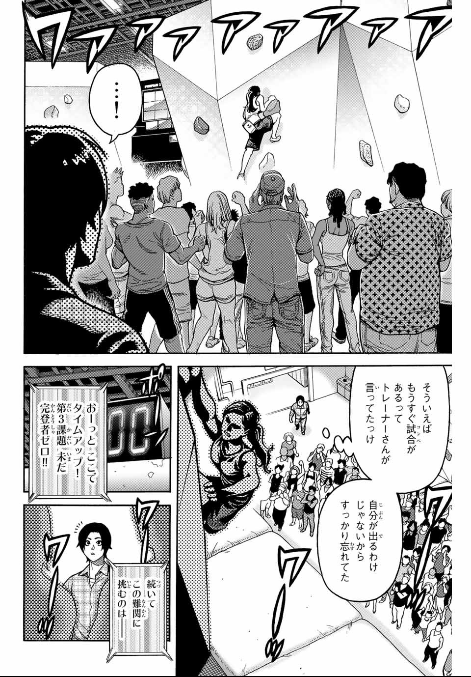 Spider-Man: Itsuwari no Aka Chapter 2 6ページ