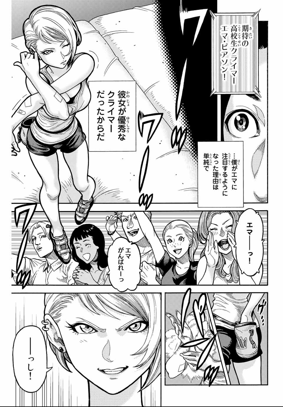 Spider-Man: Itsuwari no Aka Chapter 2 7ページ