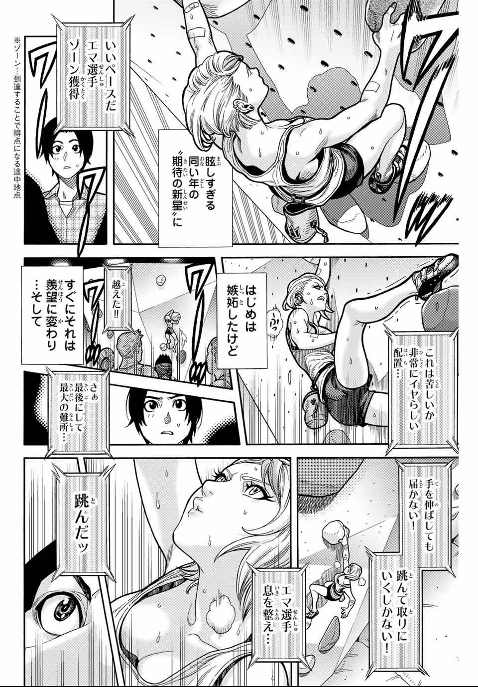 Spider-Man: Itsuwari no Aka Chapter 2 8ページ