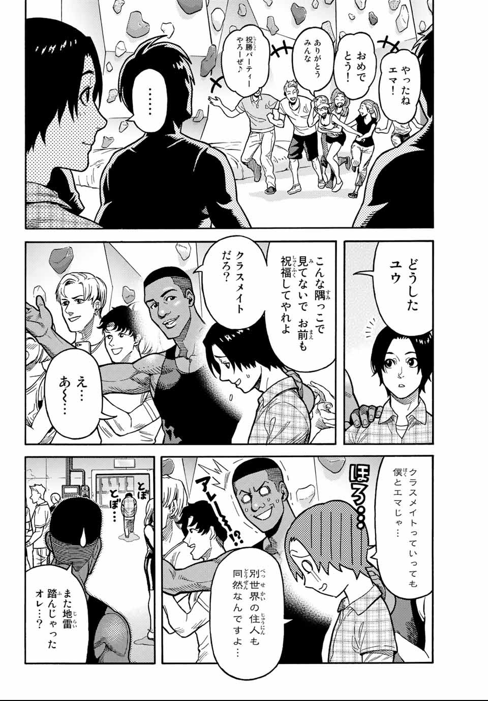 Spider-Man: Itsuwari no Aka Chapter 2 10ページ