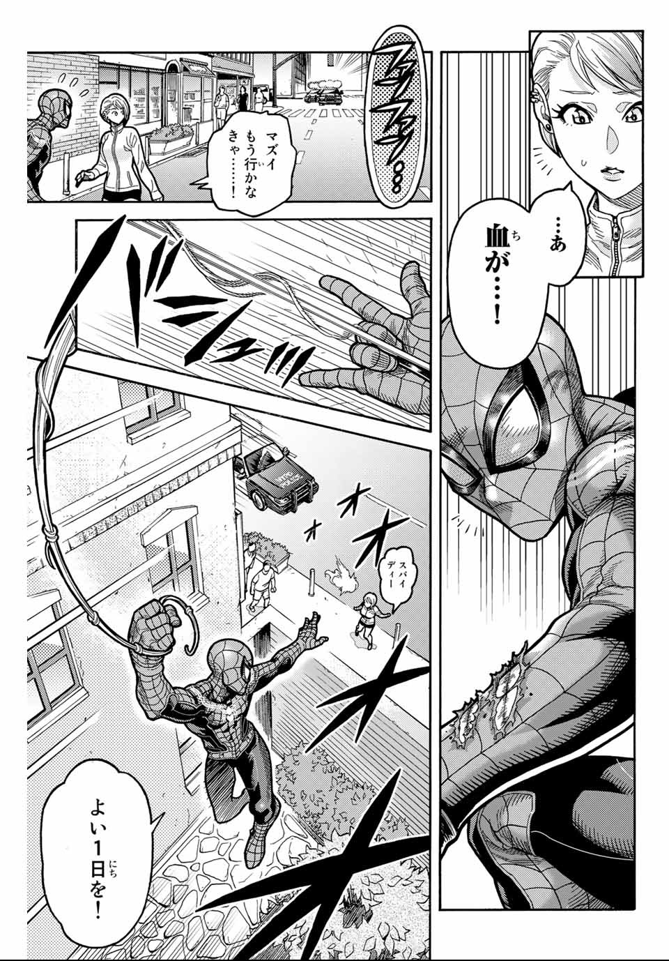 Spider-Man: Itsuwari no Aka Chapter 3 11ページ