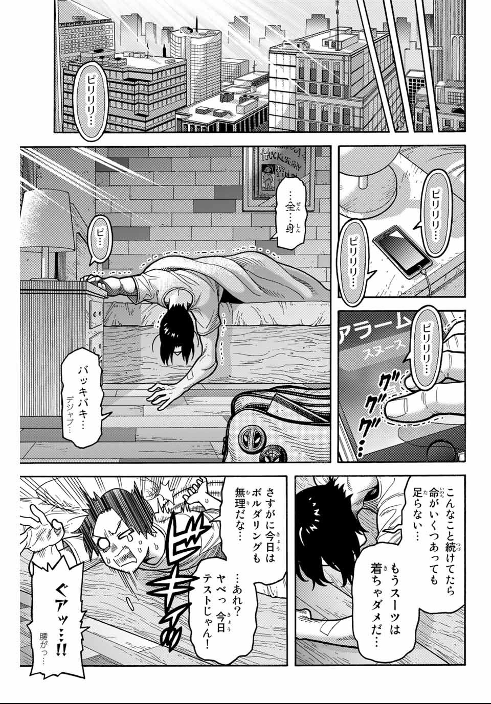 Spider-Man: Itsuwari no Aka Chapter 3 13ページ