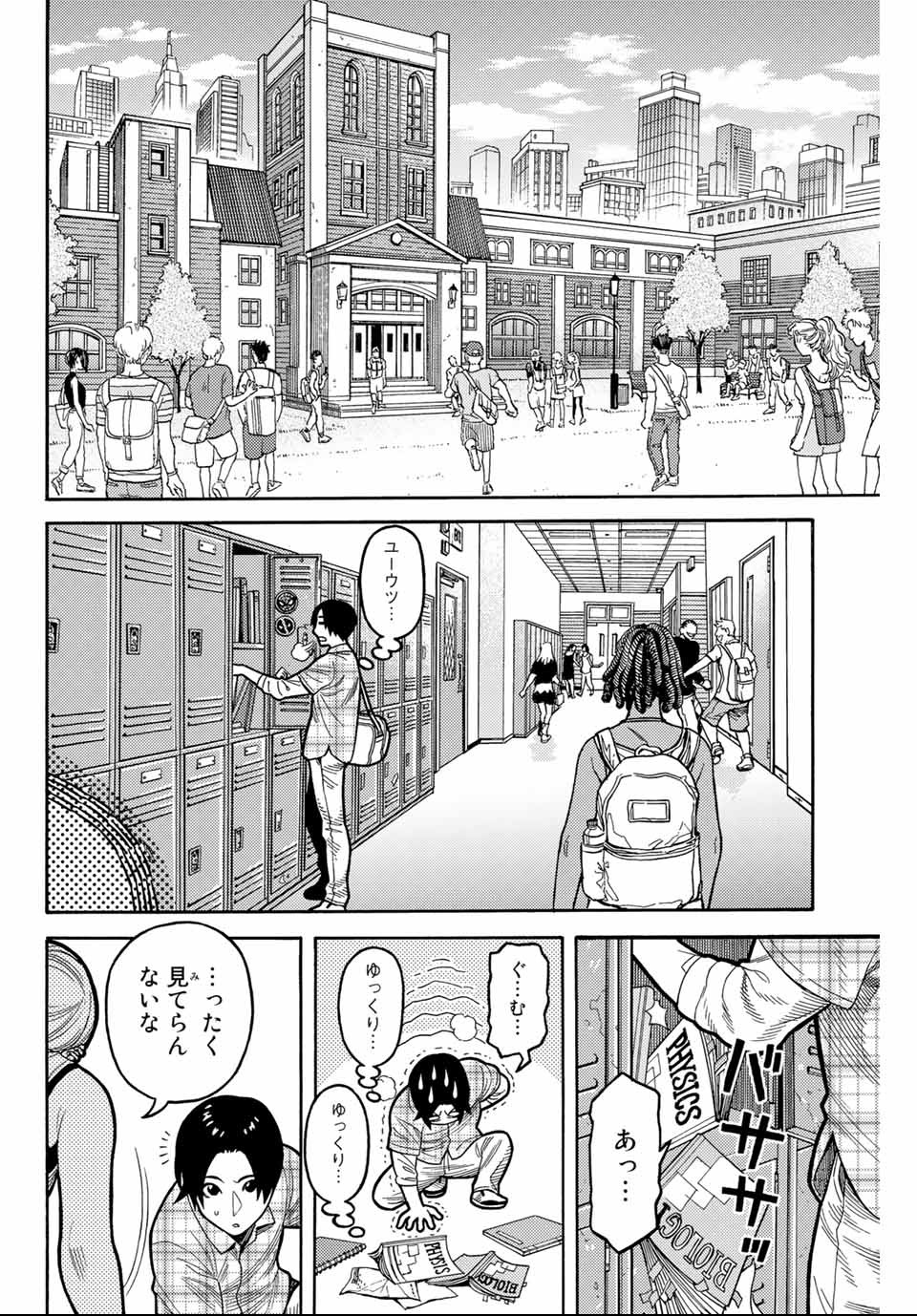 Spider-Man: Itsuwari no Aka Chapter 3 14ページ