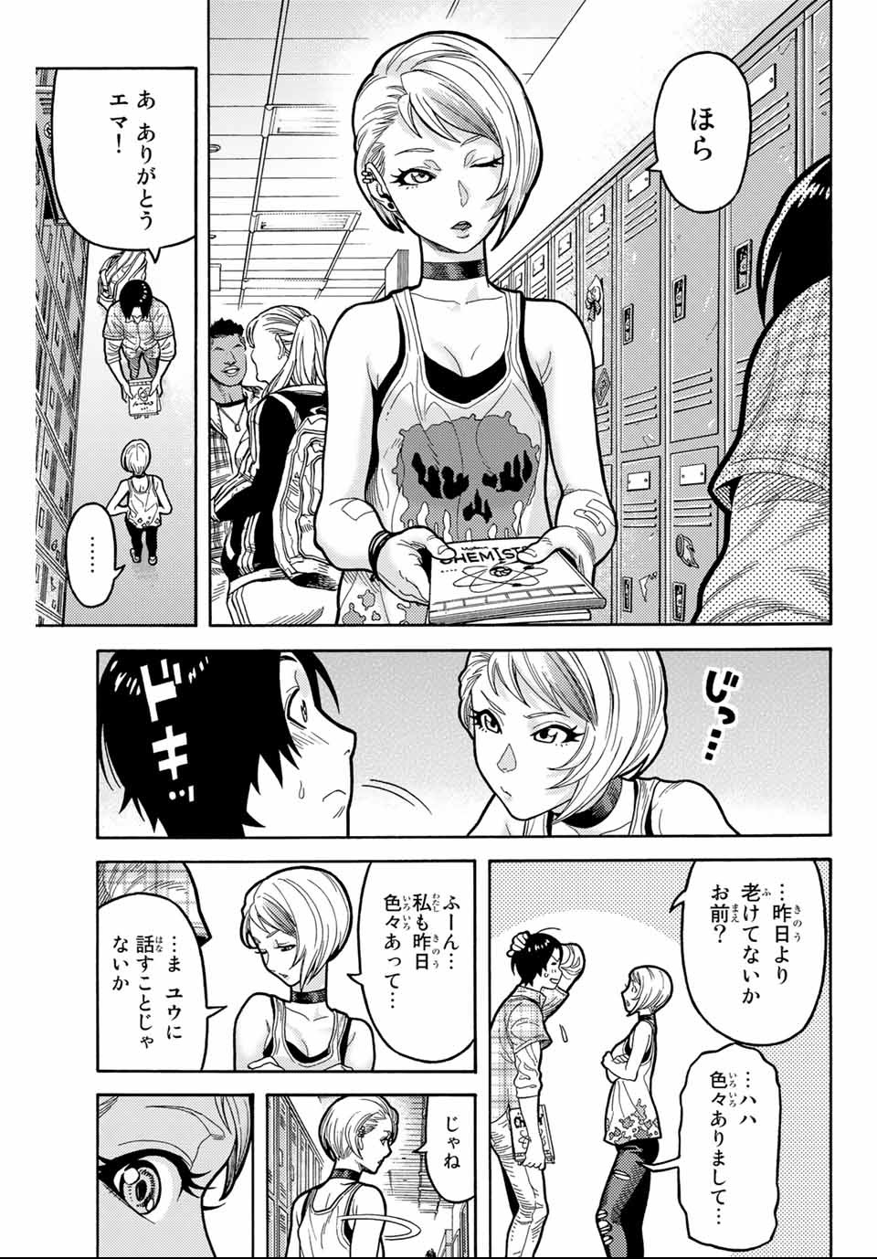 Spider-Man: Itsuwari no Aka Chapter 3 15ページ