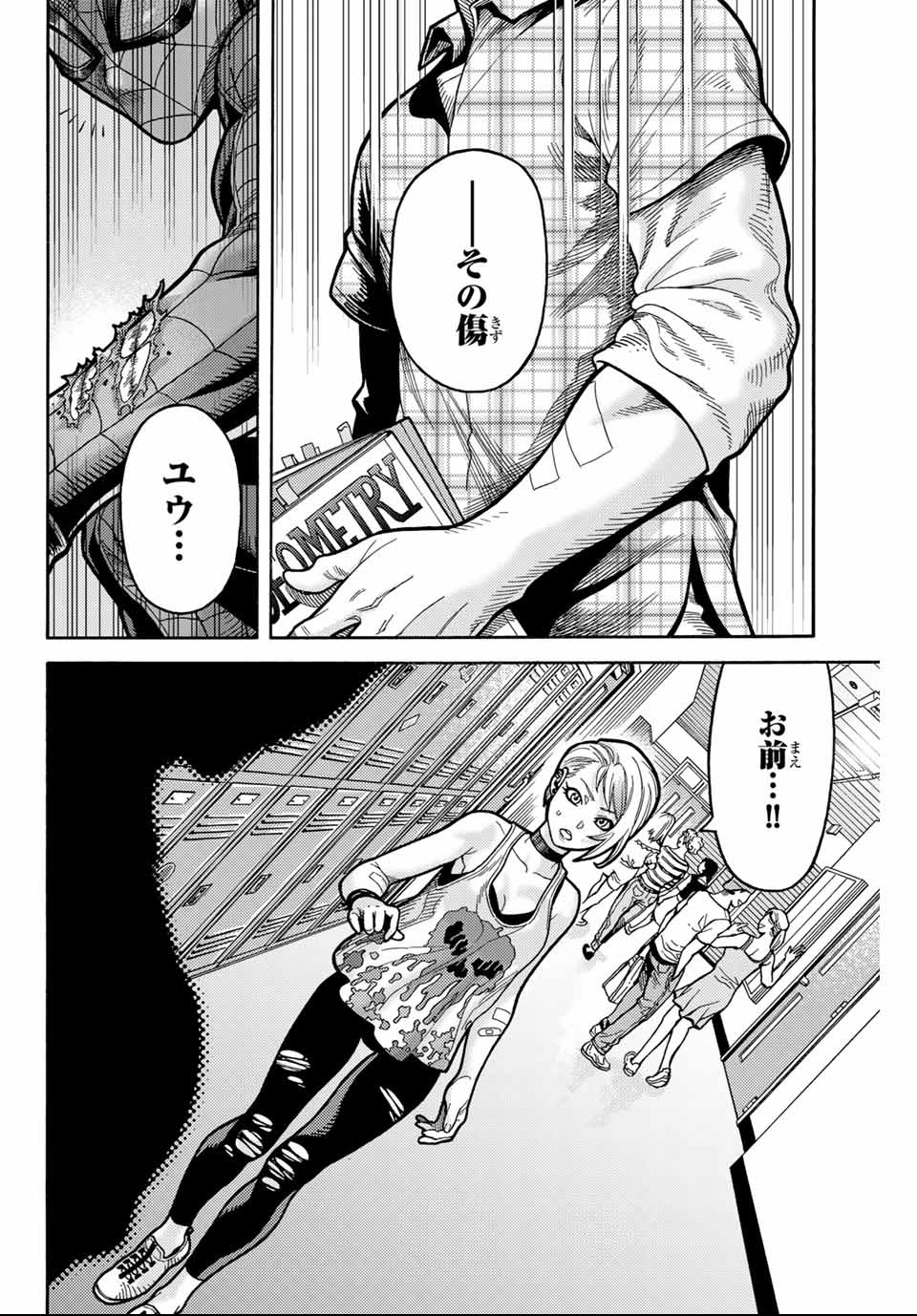 Spider-Man: Itsuwari no Aka Chapter 3 16ページ