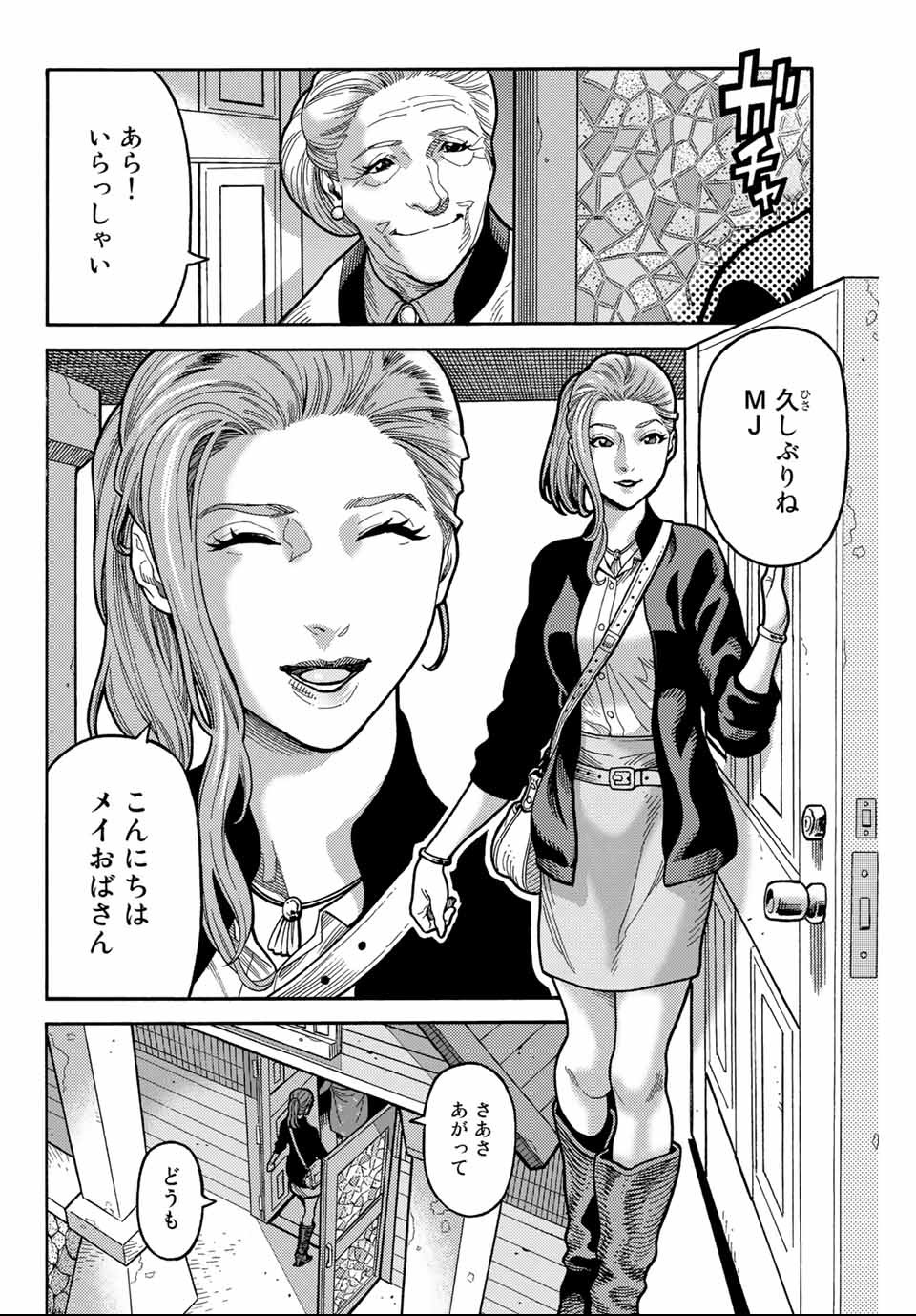 Spider-Man: Itsuwari no Aka Chapter 3 18ページ