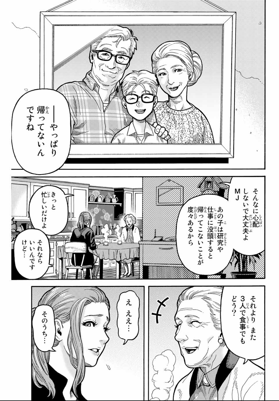 Spider-Man: Itsuwari no Aka Chapter 3 19ページ