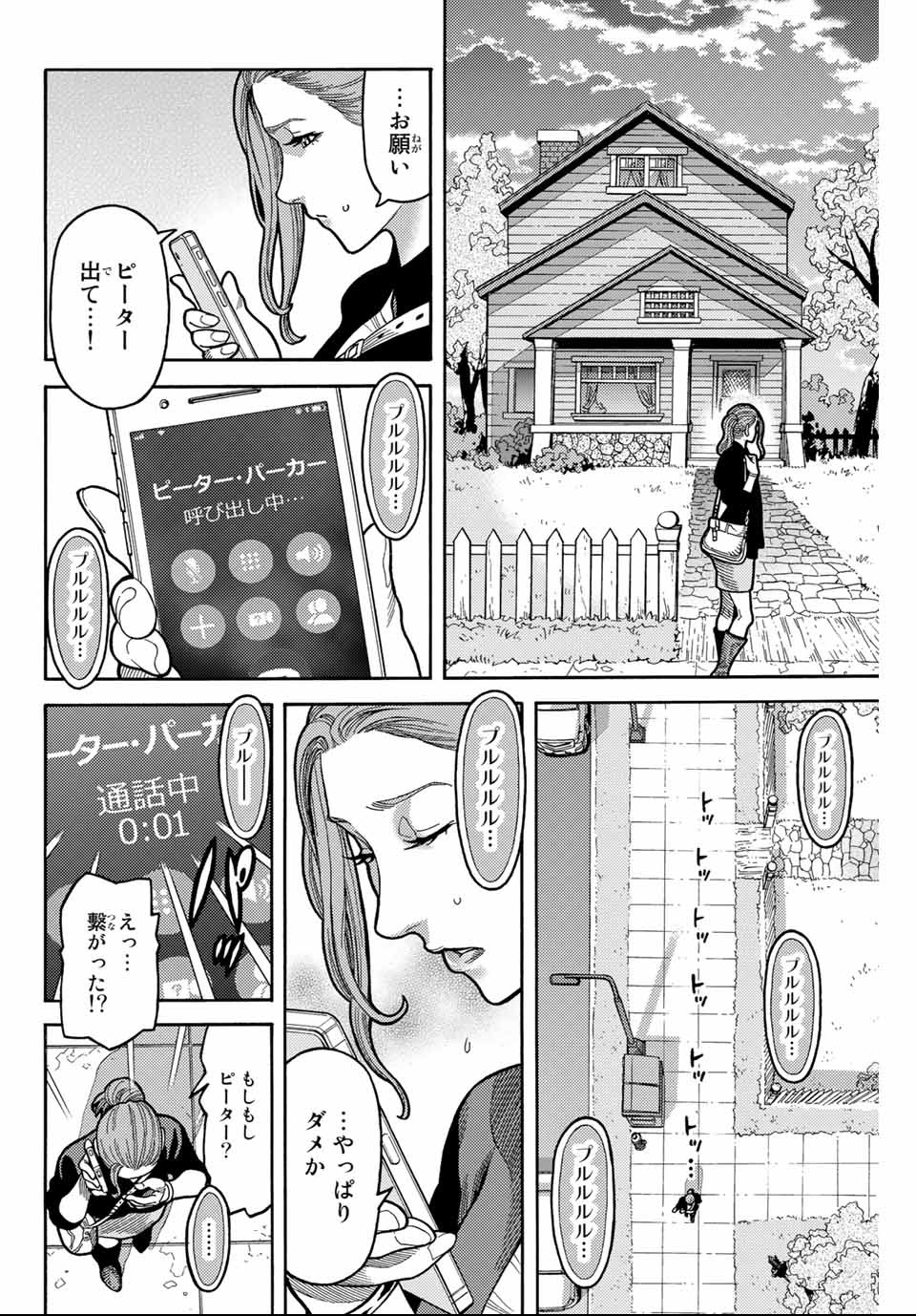 Spider-Man: Itsuwari no Aka Chapter 3 20ページ
