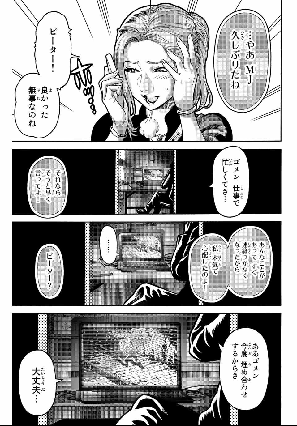 Spider-Man: Itsuwari no Aka Chapter 3 21ページ